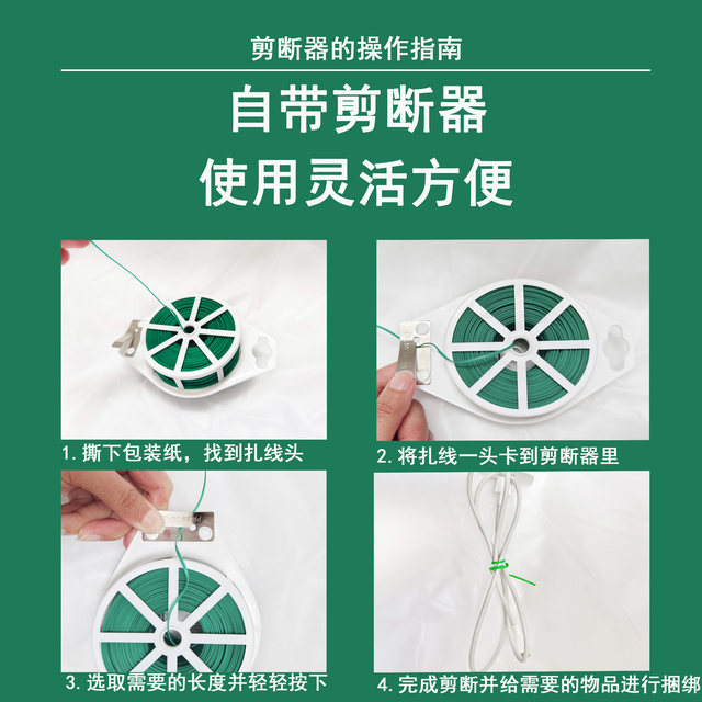 Gardening bundling wire multi-function fixing gardening wire wrapping iron wire rose crawling plant fixing frame flower bracket