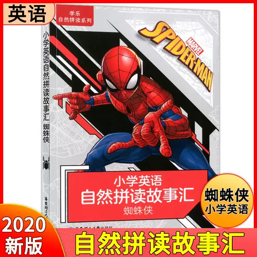 迪士尼教学英语 新人首单立减十元 22年1月 淘宝海外