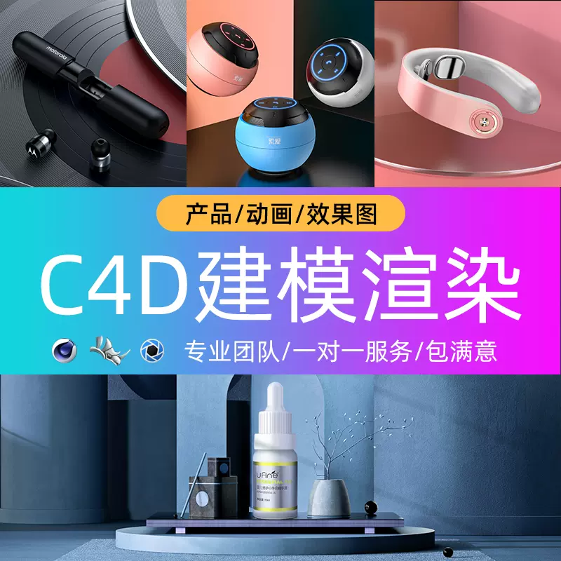 c4d电商设计教程-新人首单立减十元-2021年11月淘宝海外