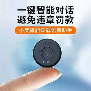 车用电话系统 新人首单立减十元 22年6月 淘宝海外