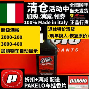 pakelo oil Latest Top Selling Recommendations, Taobao Singapore, pakelo 机油最新好评热卖推荐- 2024年2月