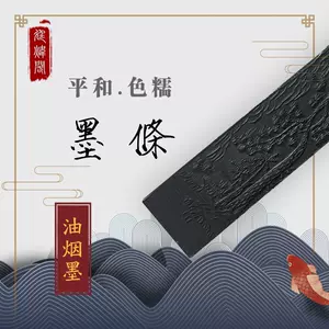 紫玉光墨条- Top 50件紫玉光墨条- 2023年8月更新- Taobao