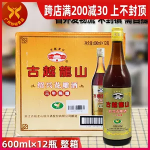 古越龙山花雕酒- Top 100件古越龙山花雕酒- 2023年11月更新- Taobao