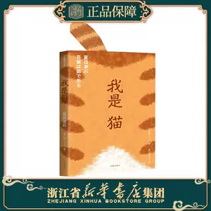 夏目漱石故事书 新人首单立减十元 22年4月 淘宝海外 夏目漱石故事书 新人首单立减十元 22年4月 淘宝海外