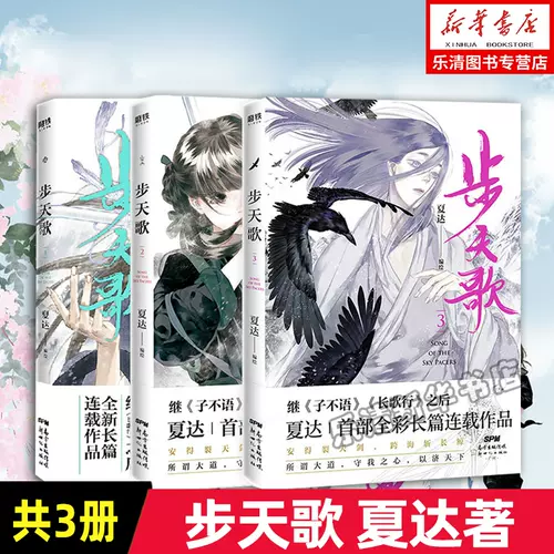 夏达漫画正版包邮2 新人首单立减十元 22年2月 淘宝海外