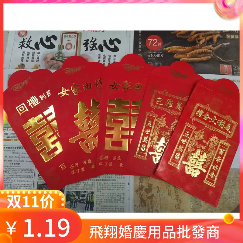 过大礼利是封 新人首单立减十元 2021年11月 淘宝海外