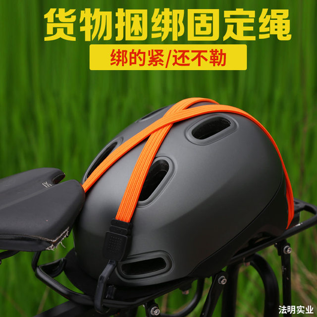 Electric car trunk bicycle straps tie rope motorcycle hook cargo fixture belt elastic luggage rope