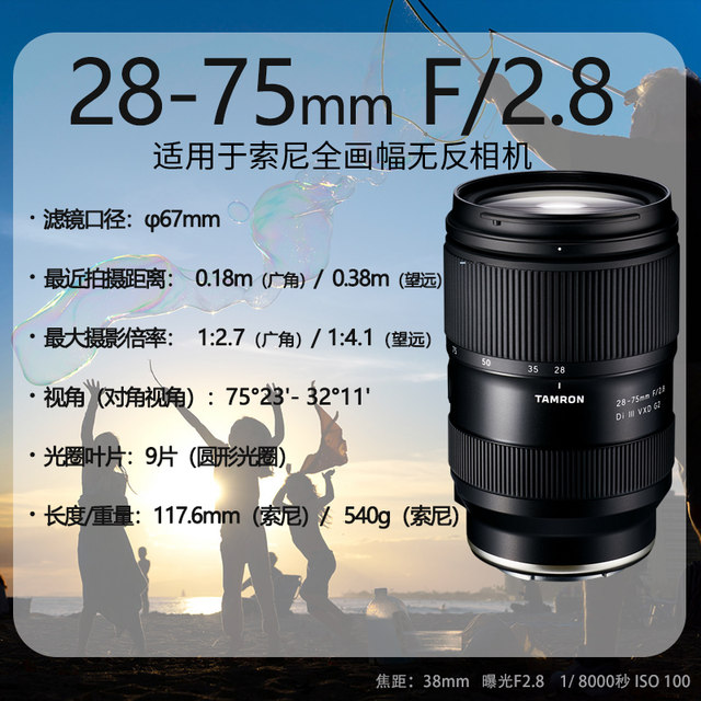 Tamron 28-75mm F2.8 G2 Sony E-mount A063 Tamron 2875 Z-mount Nikon