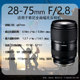 Tamron 28-75mm F2.8 G2 Sony E-mount A063 Tamron 2875 Z-mount Nikon