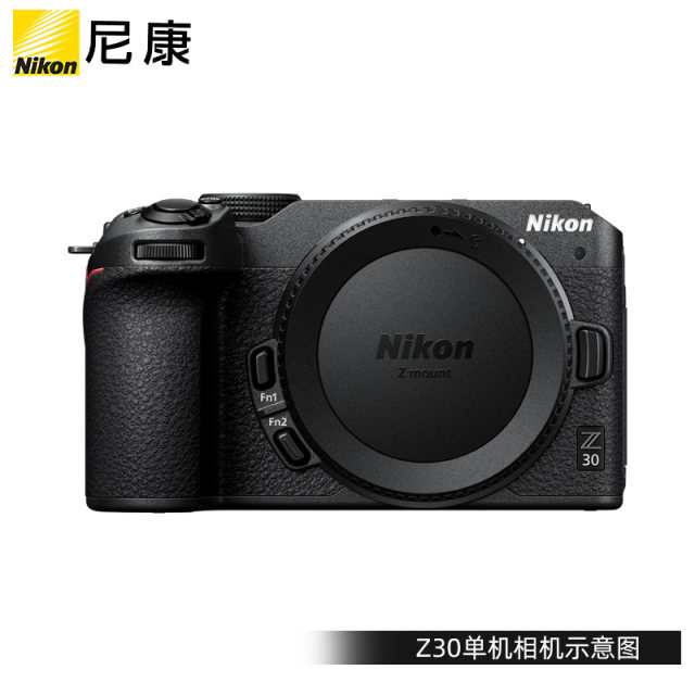Nikon Z30 micro single digital camera HD travel camera entry-level camera