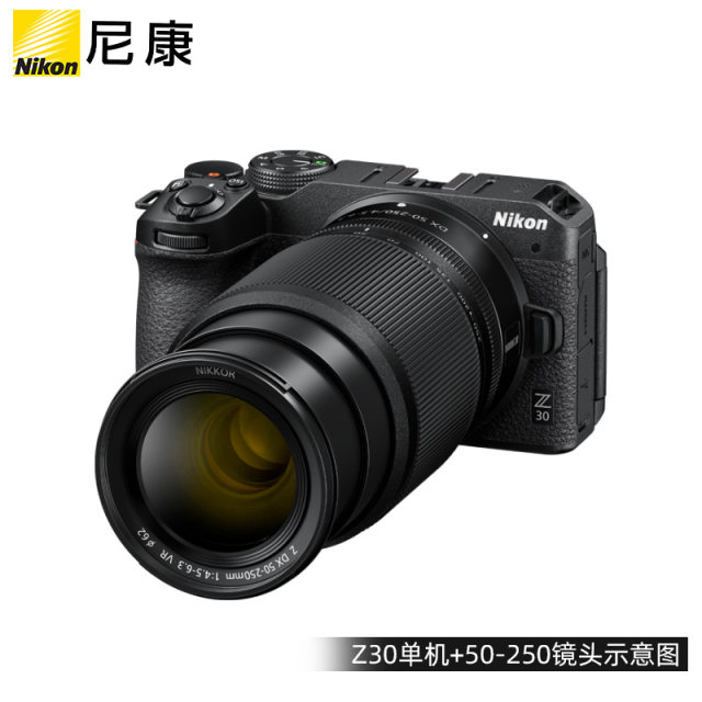 Nikon Z30 micro single digital camera HD travel camera entry-level camera