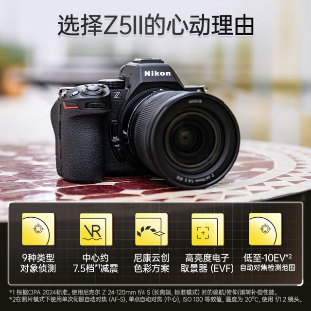 Nikon Z5II 24-50 set of machine full-frame micro-single digital camera newbie Z5 second generation Z52 single-machine