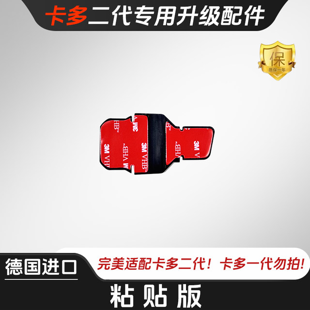 Cardo 2nd generation custom magnetic base BOSE headphone unit glue board soft and hard microphone bass accessories