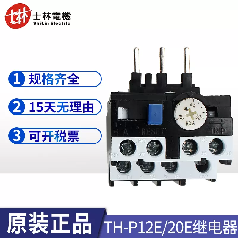 Nykr2 热过载继电器 产品型号 帝森南自 帝森南自电气有限公司