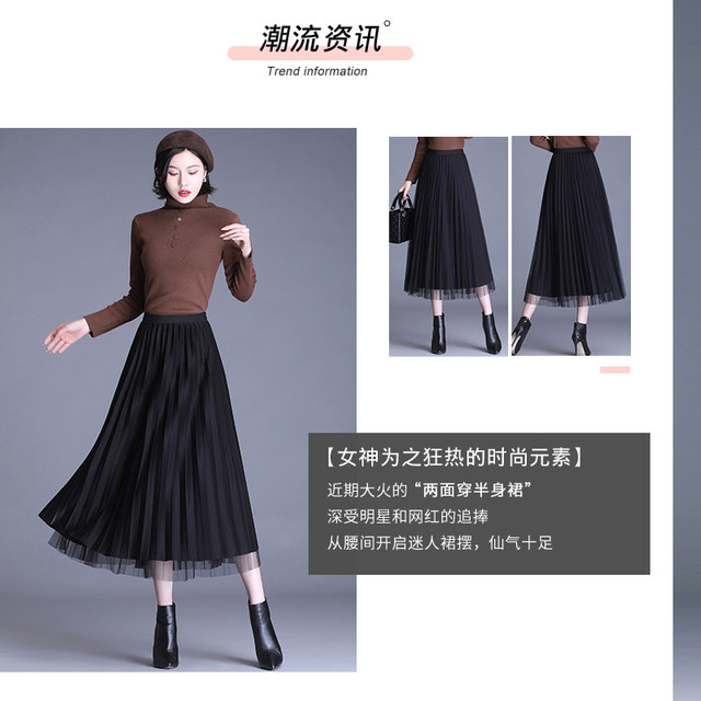 Large size mesh skirt autumn and winter fat m drape high waist pleated skirt mid-length a line fairy pleated black gauze skirt