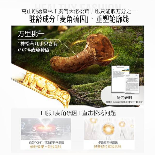 Swisse Super Light Bottle Ergothionine Oral Hyaluronic Acid Collagen Peptide Vitiligo Nutritional Products Official