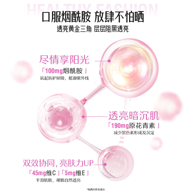 Swisse Grape Seed Capsules Niacinamide Anthatchin Astaxanthin Vitamin C Vitamin E Internal Regulation