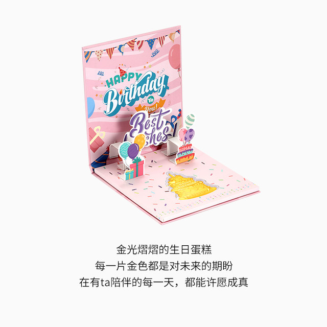 Chao Aung Kiss Happy Birthday Cake Gold Foil Ornaments Investment Gift Baby Year Old New Year Gift Girlfriend