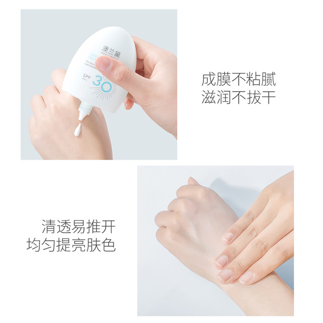 Sunscreen for pregnant women with Aolander can use sunscreen milk skin care products SPF30 special isolation cream hydrating moisturizing cream