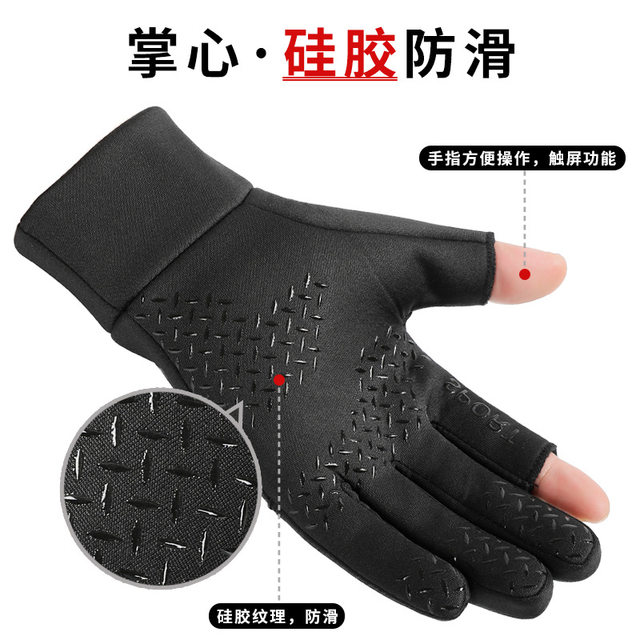Men's winter cold-proof and warm plus velvet touch screen anti-slip outdoor sports cycling driving takeaway half finger leaking two fingers