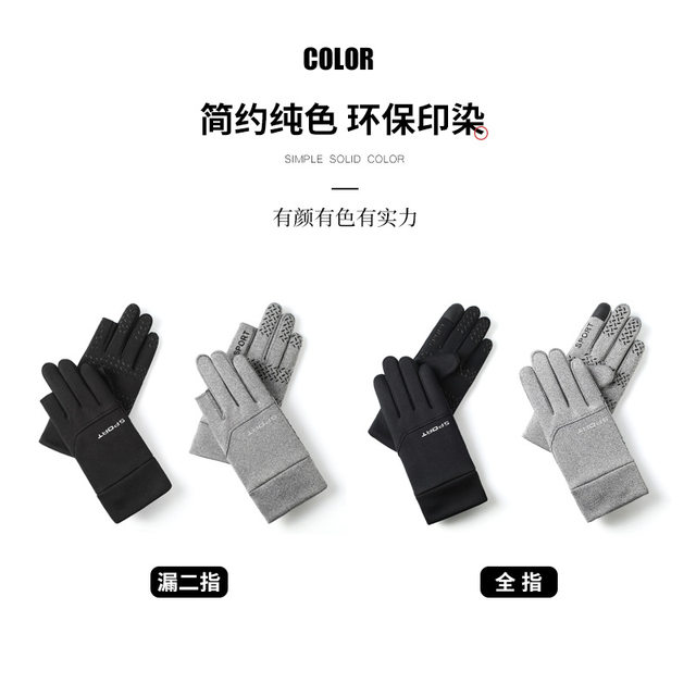 Men's winter cold-proof and warm plus velvet touch screen anti-slip outdoor sports cycling driving takeaway half finger leaking two fingers