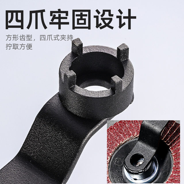 Universal two-three-four-claw angle grinder wrench polishing machine cutting machine thickened steel plate disassembly wrench accessories tool