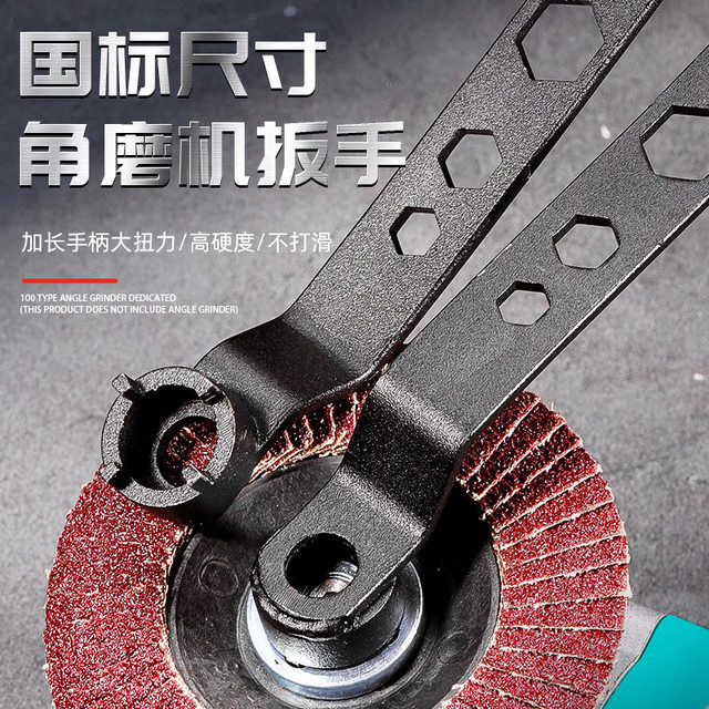Universal two-three-four-claw angle grinder wrench polishing machine cutting machine thickened steel plate disassembly wrench accessories tool