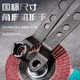 Universal two-three-four-claw angle grinder wrench polishing machine cutting machine thickened steel plate disassembly wrench accessories tool