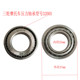 Gasoline three-wheel motorcycle pressure bearing front wheel tapered bearing steering column 32005/30205 bearing assembly