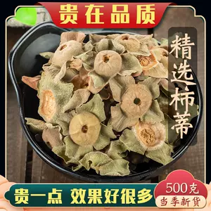 丁香柿蒂汤 新人首单立减十元 22年5月 淘宝海外