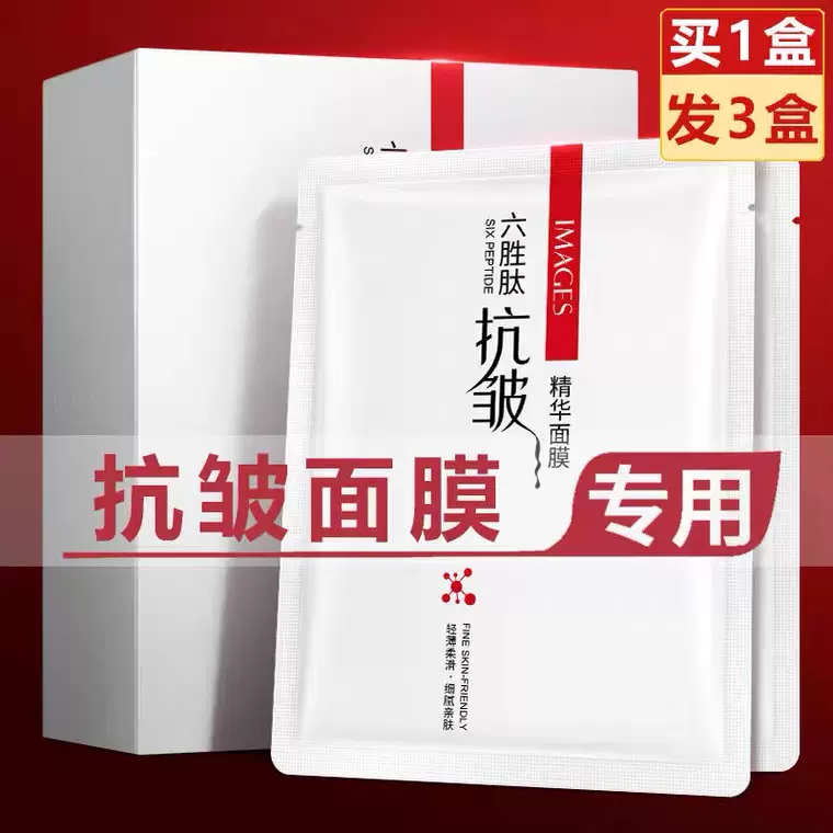 淡斑胜肽精华 新人首单立减十元 2021年11月 淘宝海外