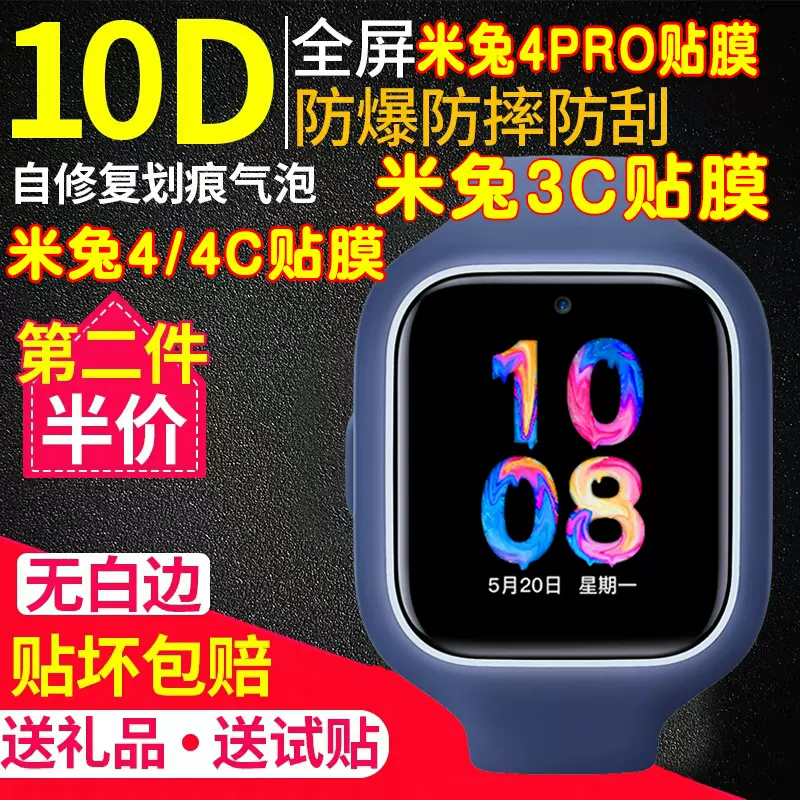 米兔4pro屏幕 新人首单立减十元 2021年11月 淘宝海外