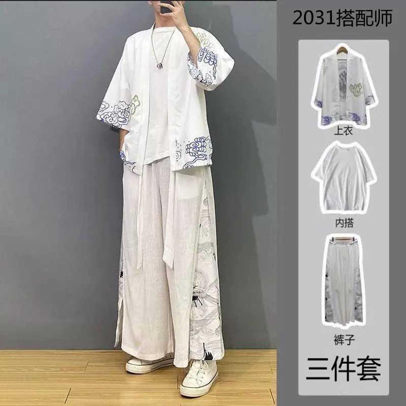 三件套道袍唐装中国风青年冰丝套装夏季改良汉服男生仙气古装衣服-Taobao