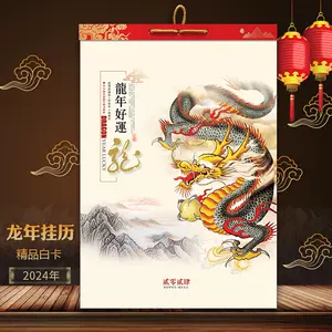 水墨龙画- Top 100件水墨龙画- 2023年10月更新- Taobao