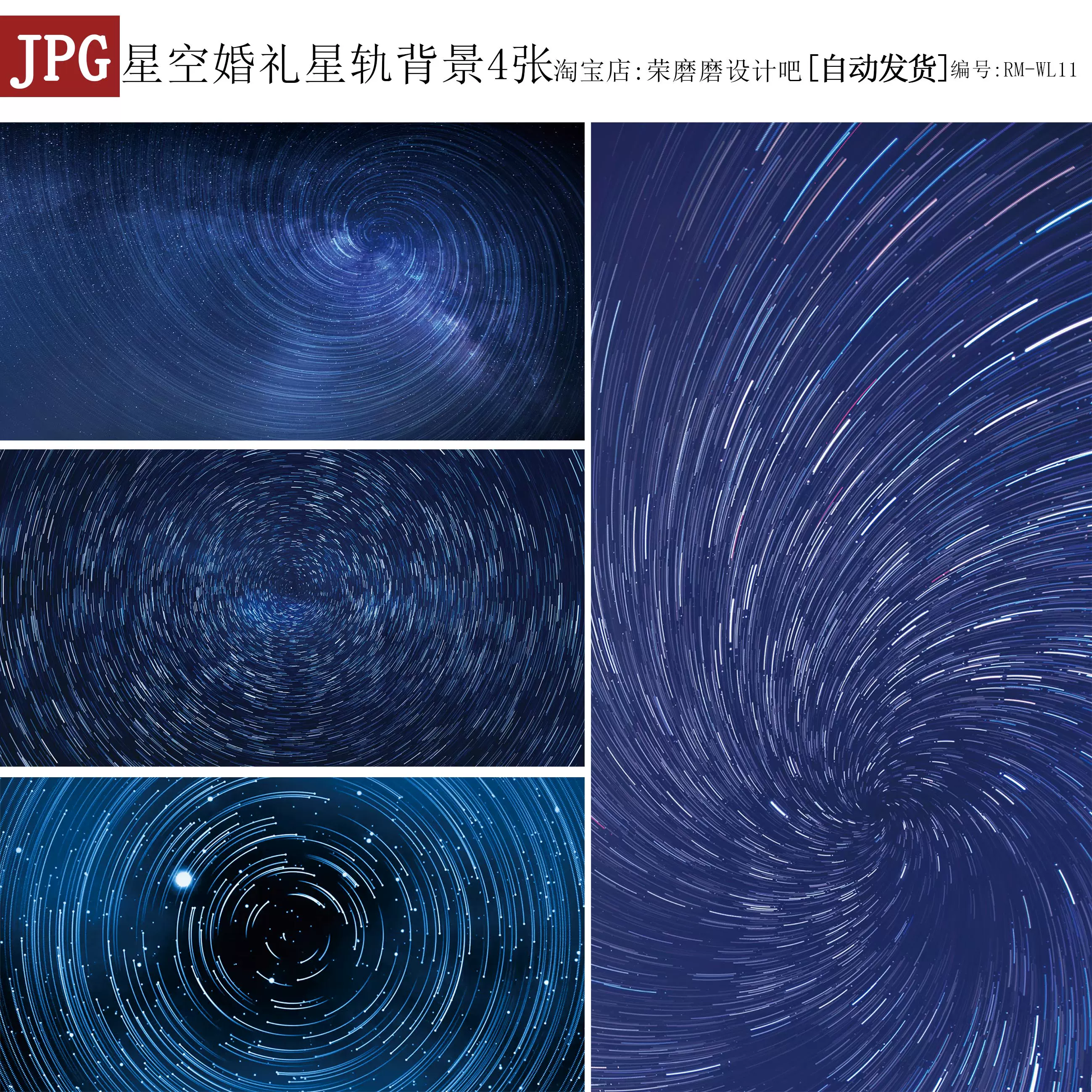 素材纸背景星空 新人首单立减十元 21年12月 淘宝海外