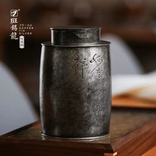 トラディショナルウェザーウエア 純錫 茶器 茶筒 錫器 龍火朝明 - 通販