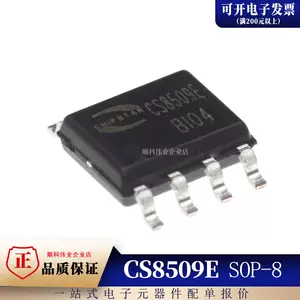 cs8509e-新人首单立减十元-2022年6月|淘宝海外