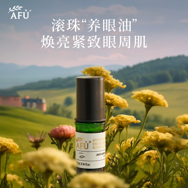 Afu Eye Essence Oil Firming Anti-Wrinkle Eye Oil Divine Beauty Compound Oil Massage Authentic Official Flagship Store
