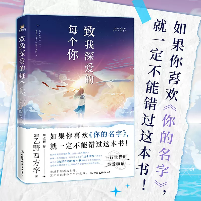 平行世界的你 新人首单立减十元 22年1月 淘宝海外