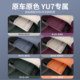 Suitable for Xiaomi YU7 co-pilot glove box storage box car partition storage partition storage supplies accessories