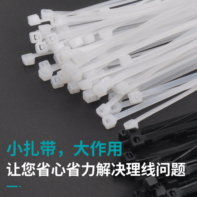
Industrial grade nylon cable tie self-locking widening reinforcement environmentally friendly 4*150mm self-locking bundling cable strap wire strap