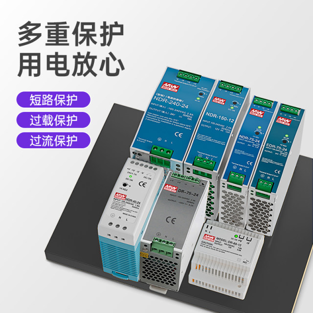 Rail-type switching power supply 24v transformer 220 rotation 12V5A DC DR/EDR/NDR/MDR Mingwei 15/60