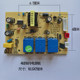 Circuit Board Panel Pink Key Board Tea Bar Accessories CBJ Refrigeration 7 Line PCB circuit board SY-47-64
