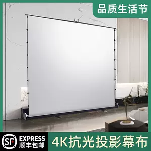 投影机布幕拉 新人首单立减十元 22年3月 淘宝海外