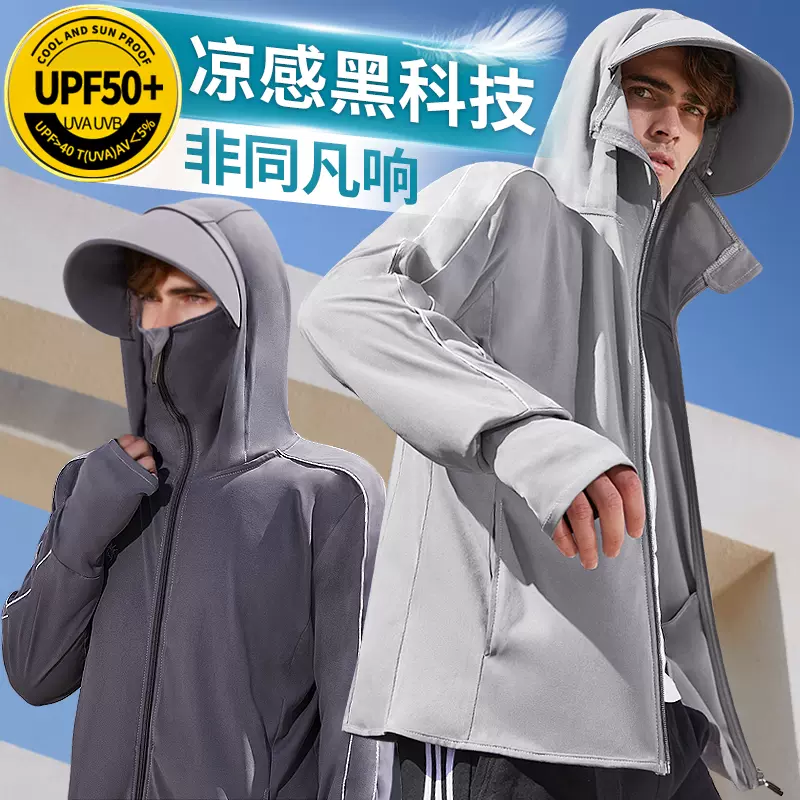户外防风防晒连帽外套薄款 新人首单立减十元 2021年11月 淘宝海外