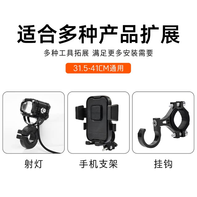Motorcycle multi-function expansion bracket modified balance rod aluminum alloy electric vehicle rearview mirror reinforced crossbar support