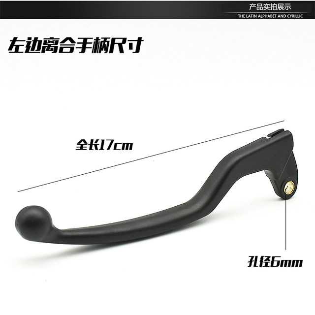 Motorcycle accessories GS125 brake handle left clutch handle brake handle disc brake pump handle small handle