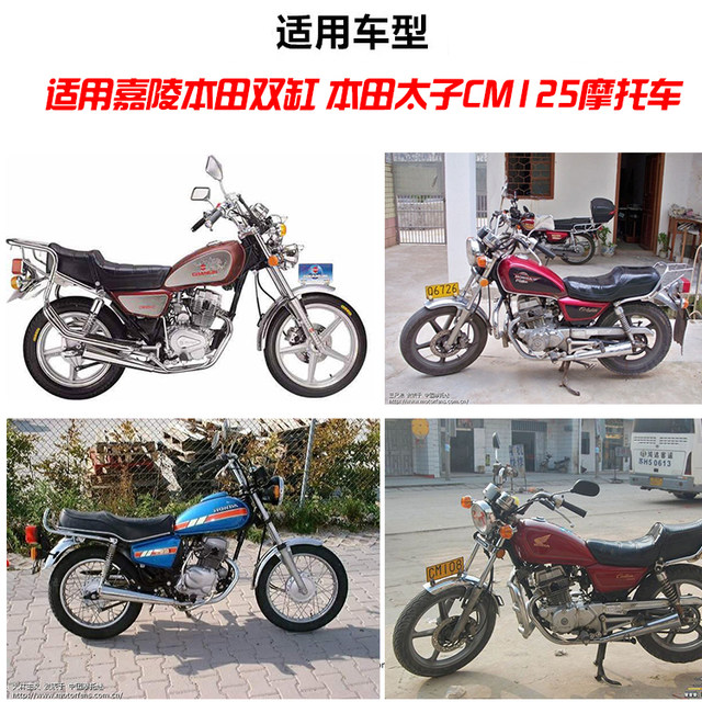 Motorcycle CM125 left and right handlebar switch assembly is suitable for Honda Prince headlight steering start switch button