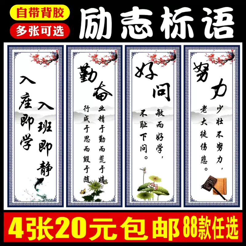 中小学生励志名言墙贴 新人首单立减十元 22年1月 淘宝海外