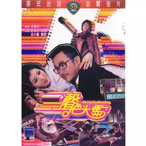 邵氏dvd 新人首单立减十元 22年2月 淘宝海外 邵氏dvd 新人首单立减十元 22年2月 淘宝海外